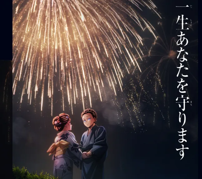 『劇場版「鬼滅の刃」無限城編』第一章　猗窩座再来』感想